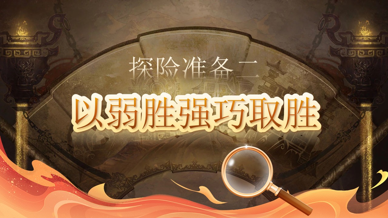 田忌赛马第2页预览图