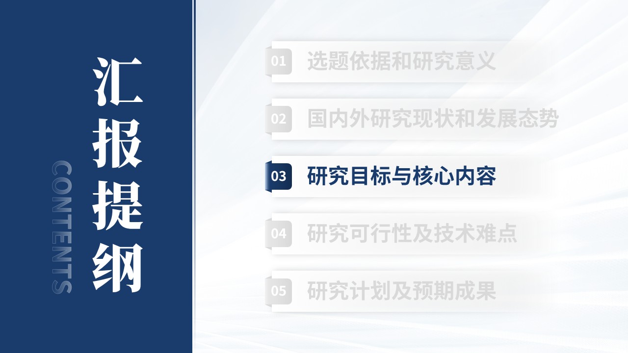 博士开题汇报（高电压水系锌电池-蓝色）第8页预览图