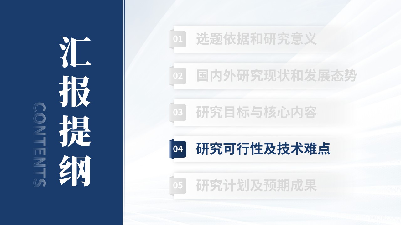 博士开题汇报（高电压水系锌电池-蓝色）第12页预览图
