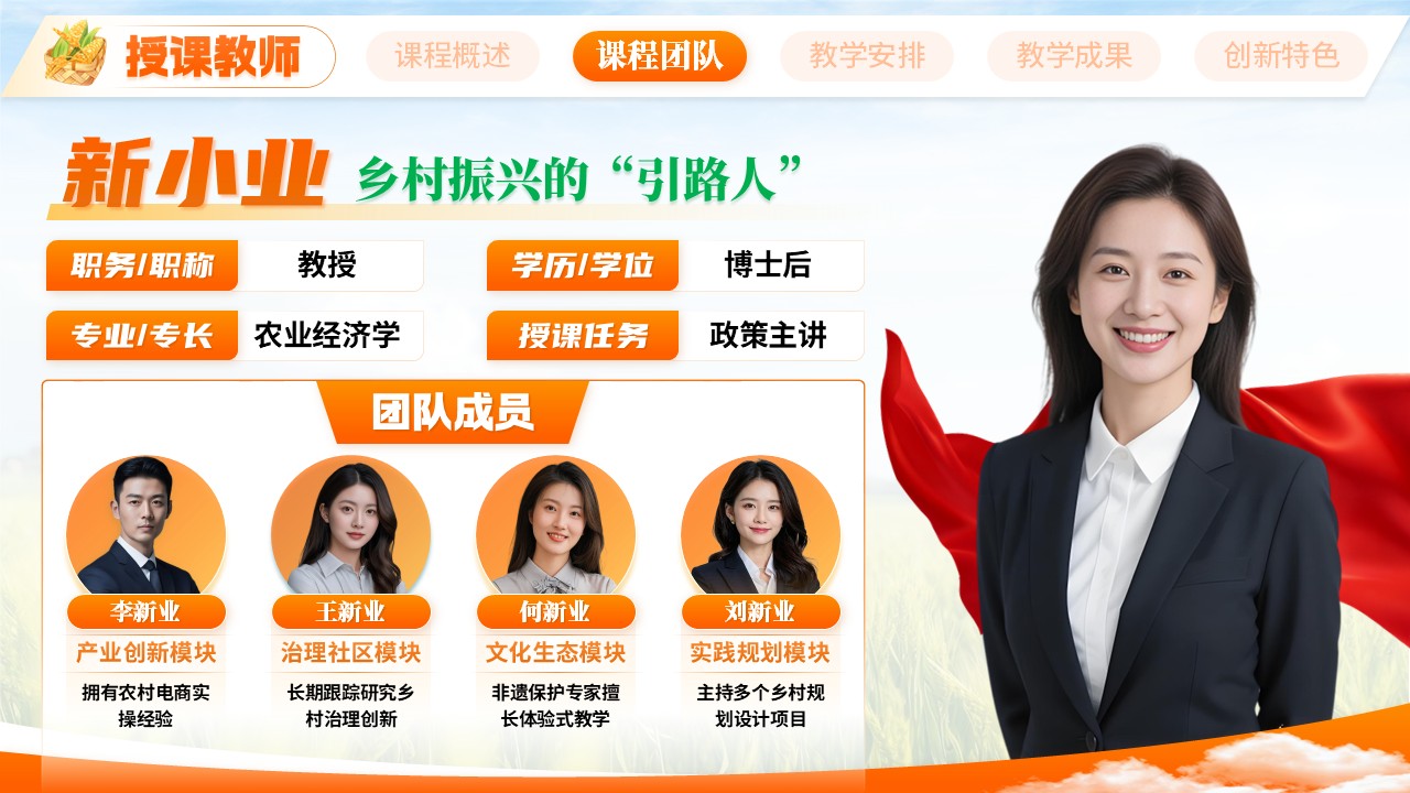 《乡育新才，校供菁英》职规赛第5页预览图