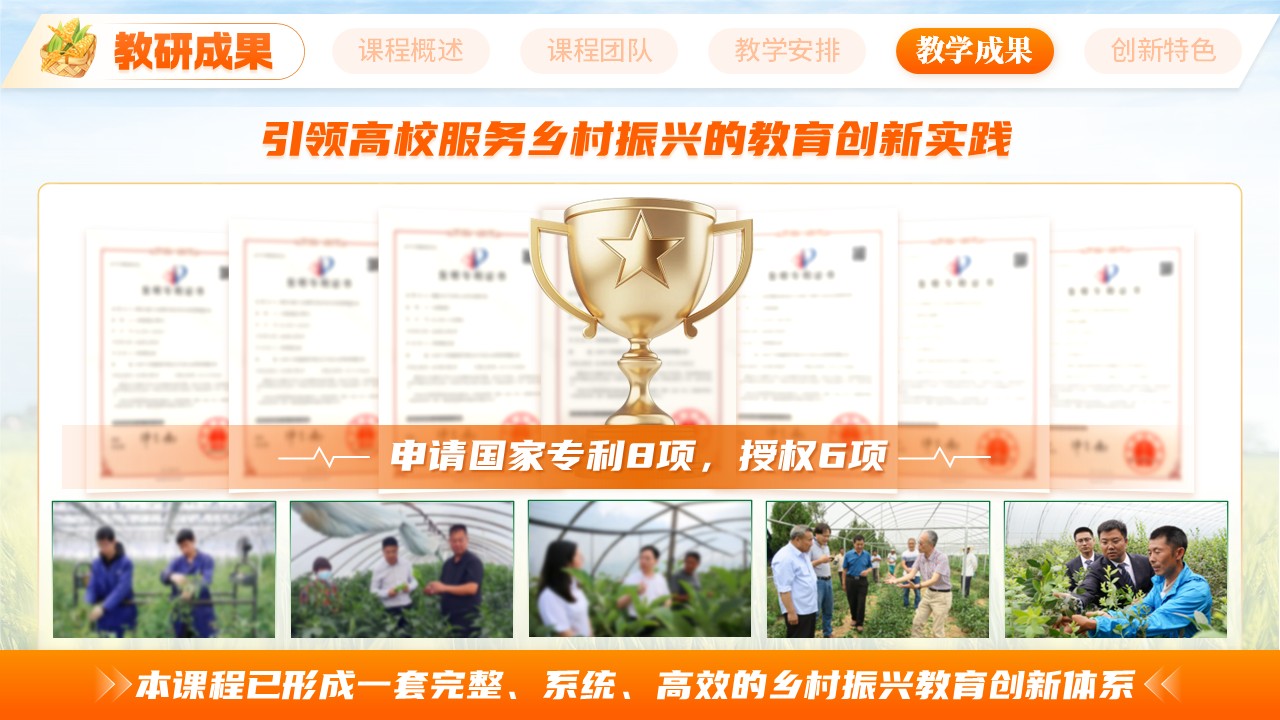 《乡育新才，校供菁英》职规赛第10页预览图