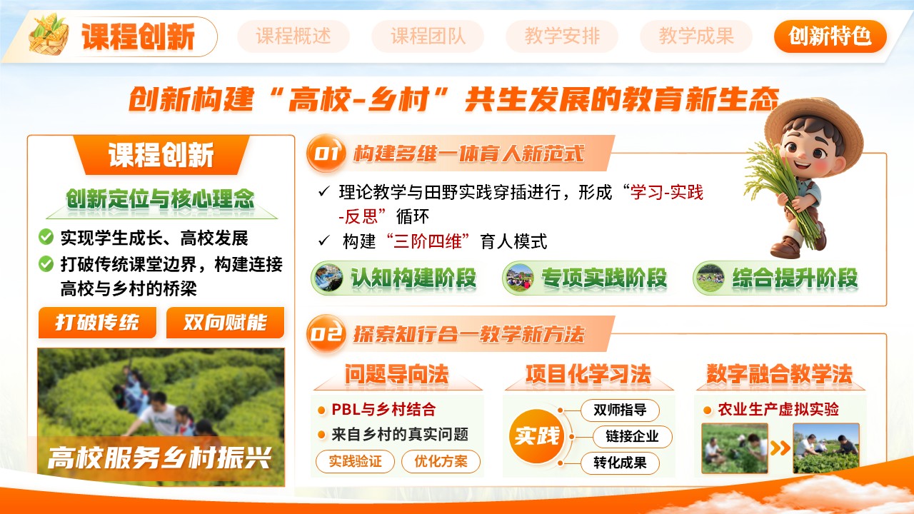 《乡育新才，校供菁英》职规赛第11页预览图