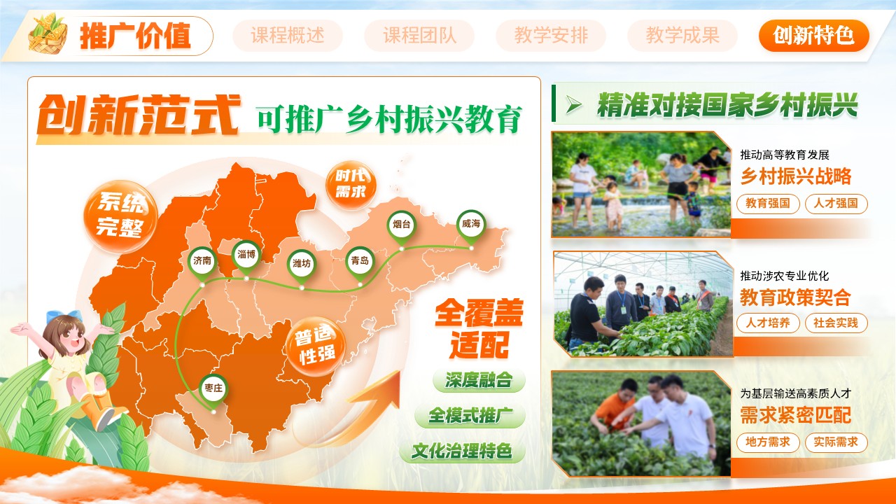 《乡育新才，校供菁英》职规赛第12页预览图