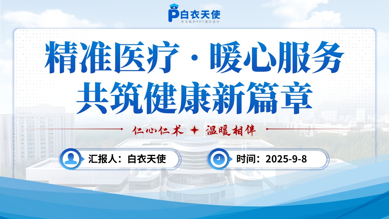 179期-品管圈-提高糖尿病患者自我注射胰岛素合格率第15页预览