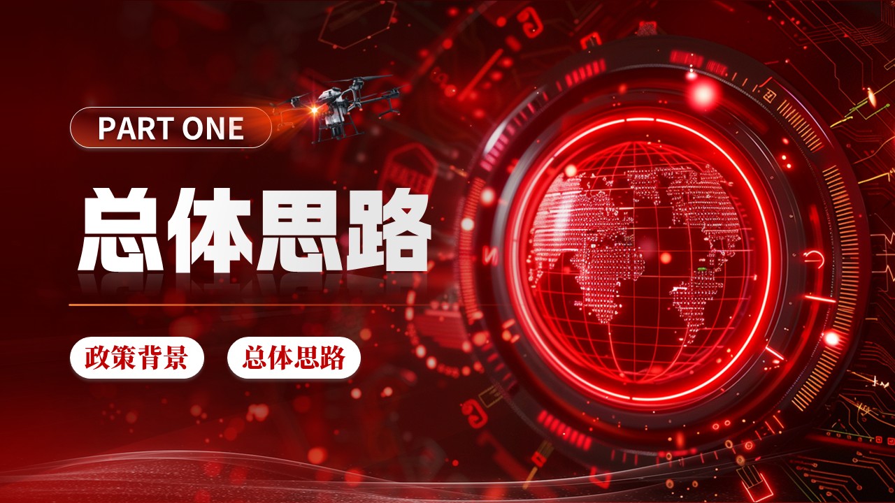 《智慧安防》世界技能大赛第3页预览图