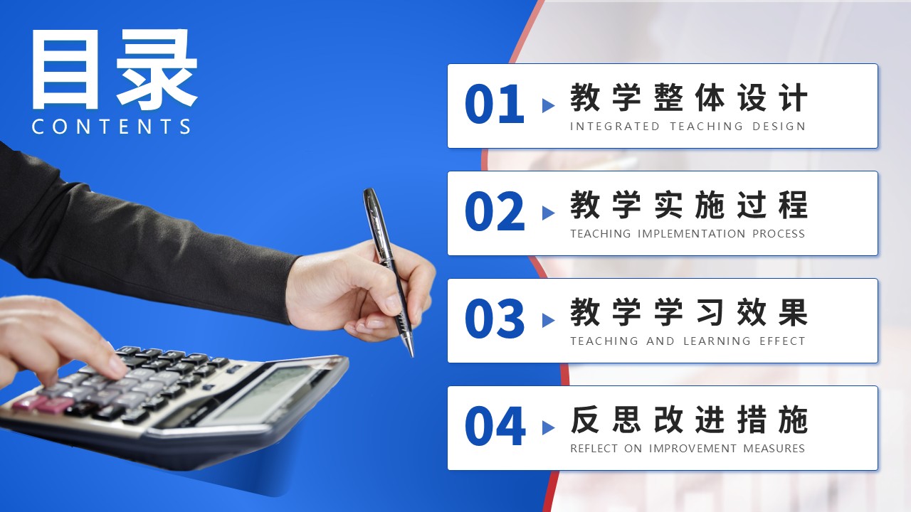 会计实施报告第2页预览图