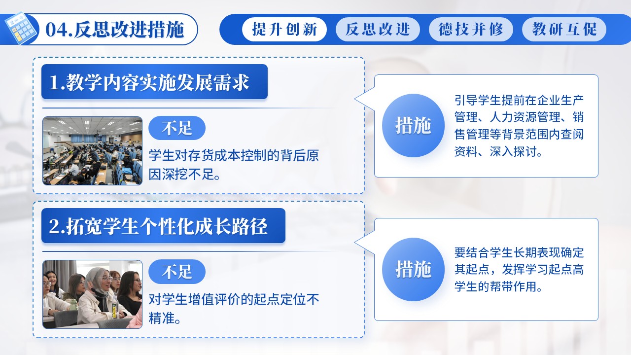 会计实施报告第6页预览图