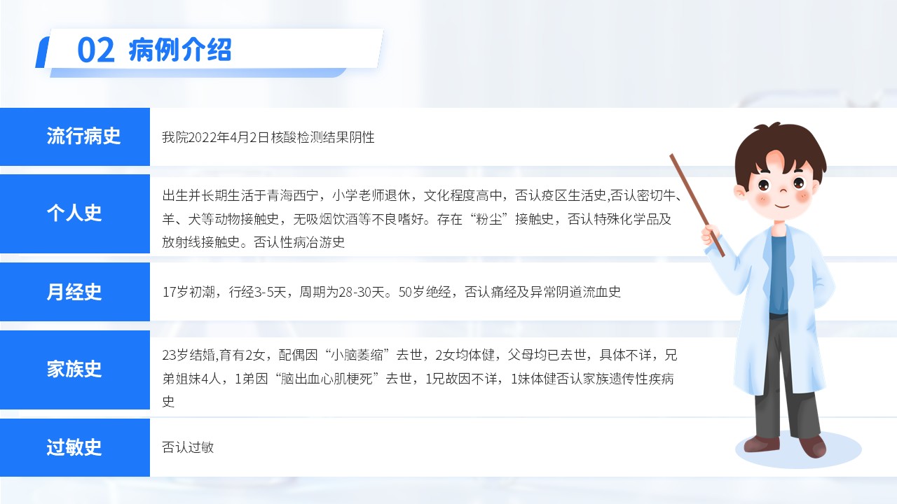 13-肺纤维化护理查房第7页预览