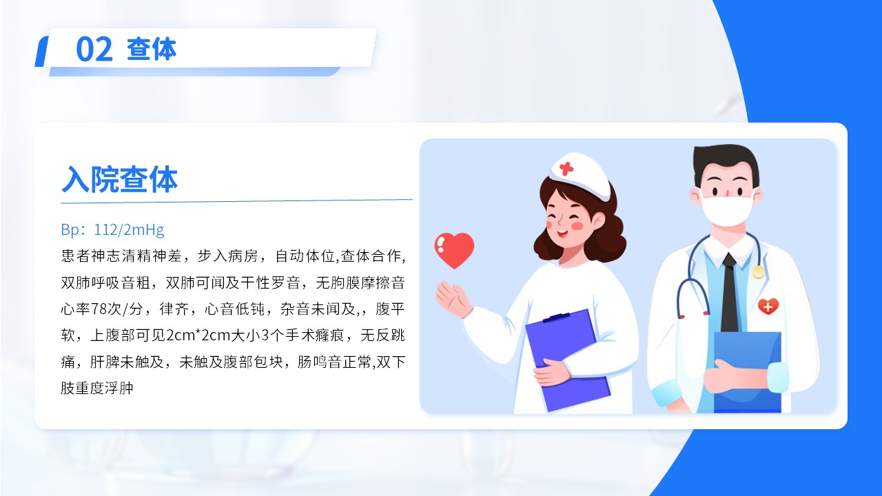13-肺纤维化护理查房第8页预览