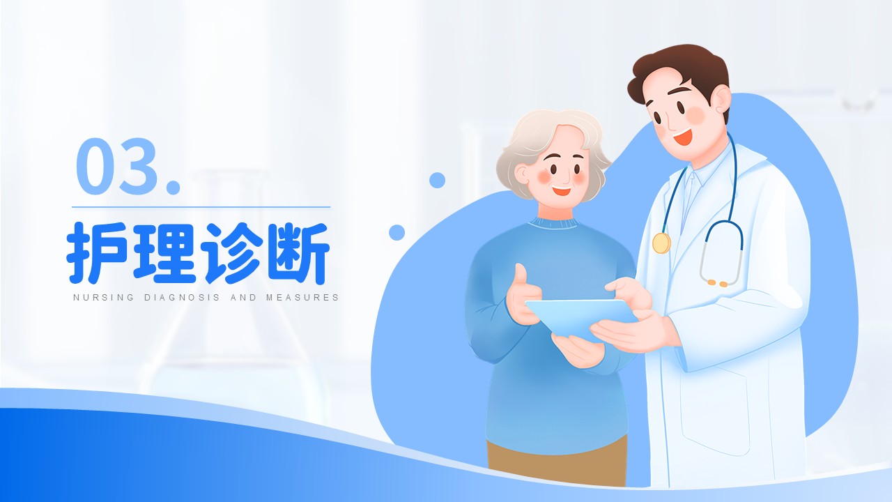 13-肺纤维化护理查房第9页预览