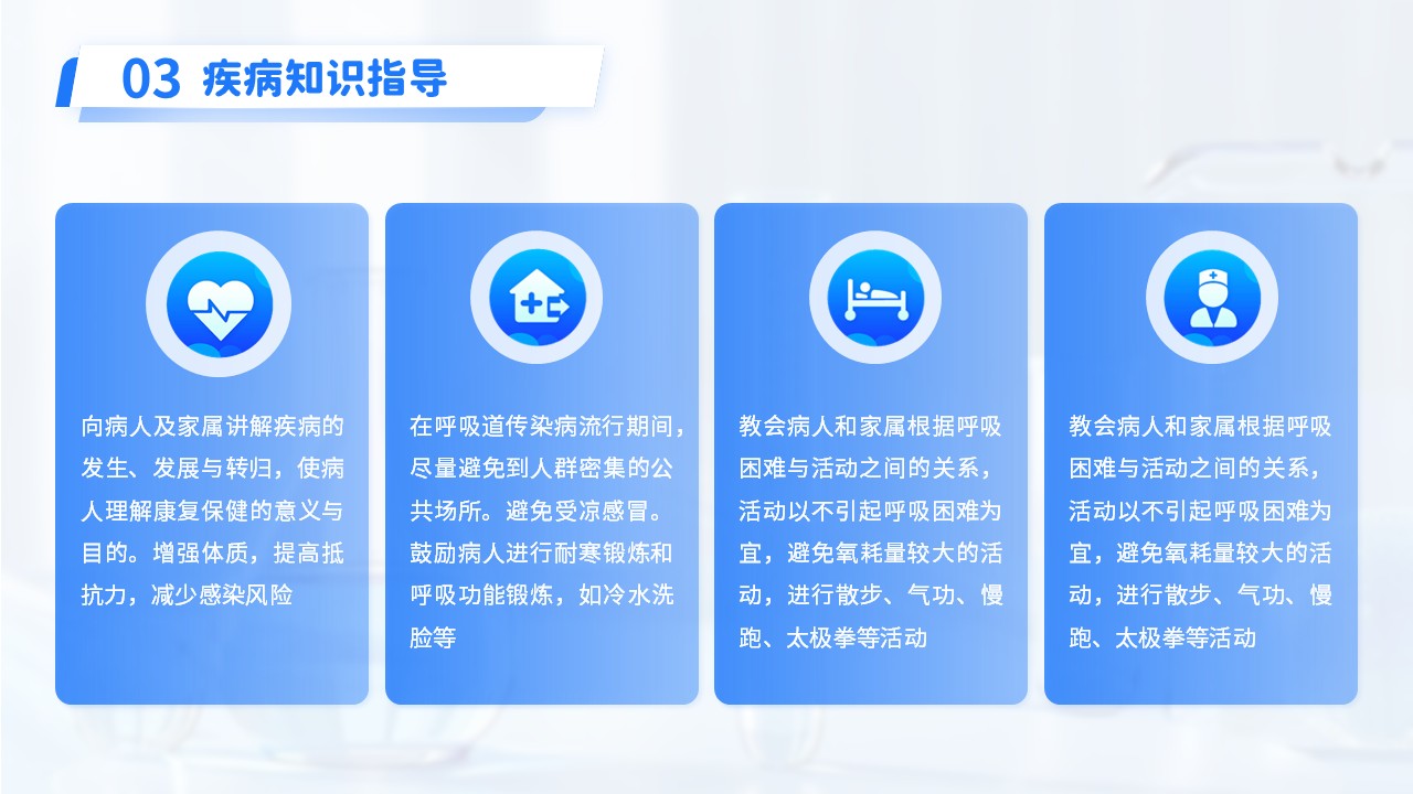 13-肺纤维化护理查房第16页预览