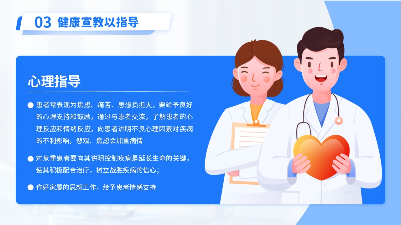 13-肺纤维化护理查房第17页预览