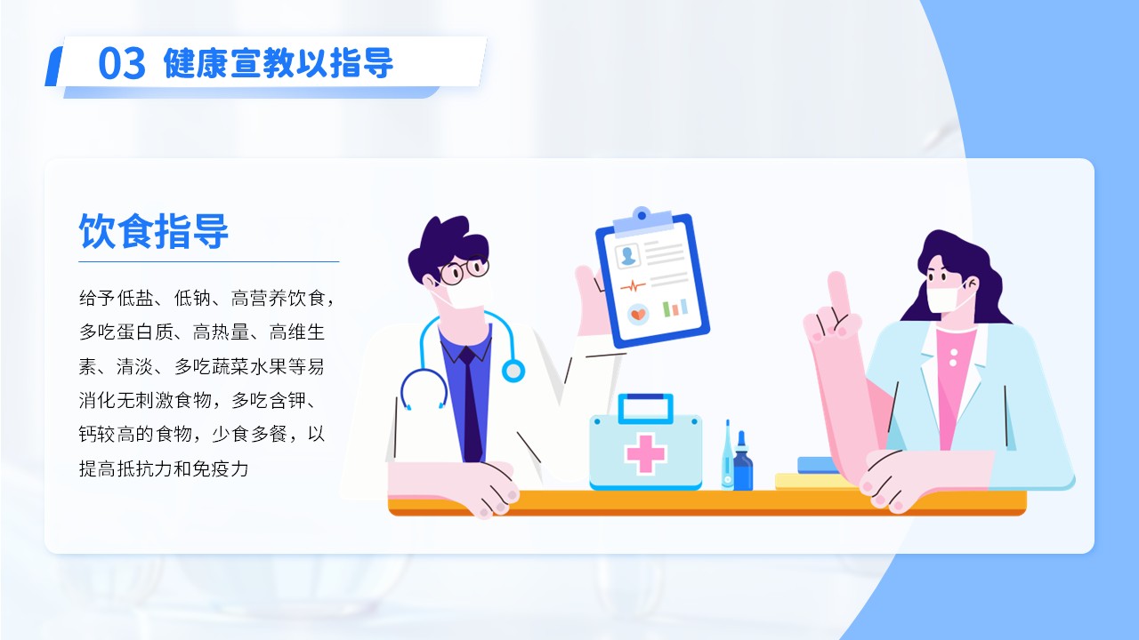 13-肺纤维化护理查房第18页预览