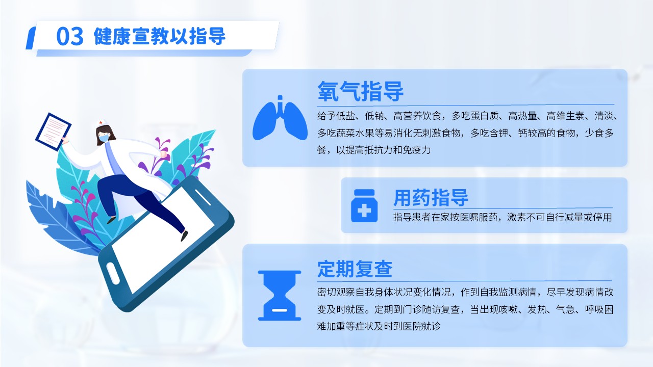 13-肺纤维化护理查房第19页预览
