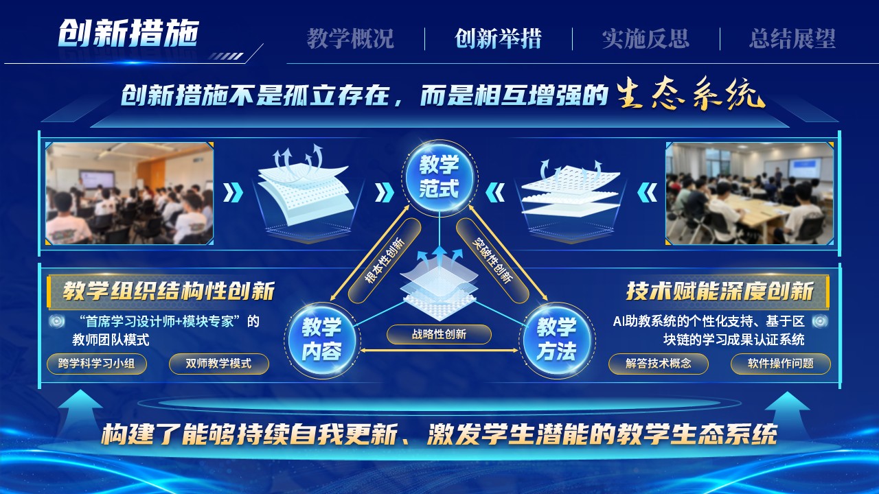 《寻钥氢能未来》青教赛第7页预览图