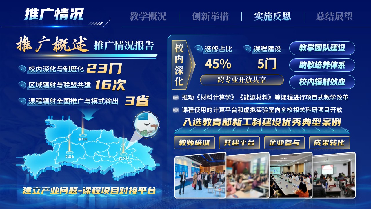 《寻钥氢能未来》青教赛第10页预览图