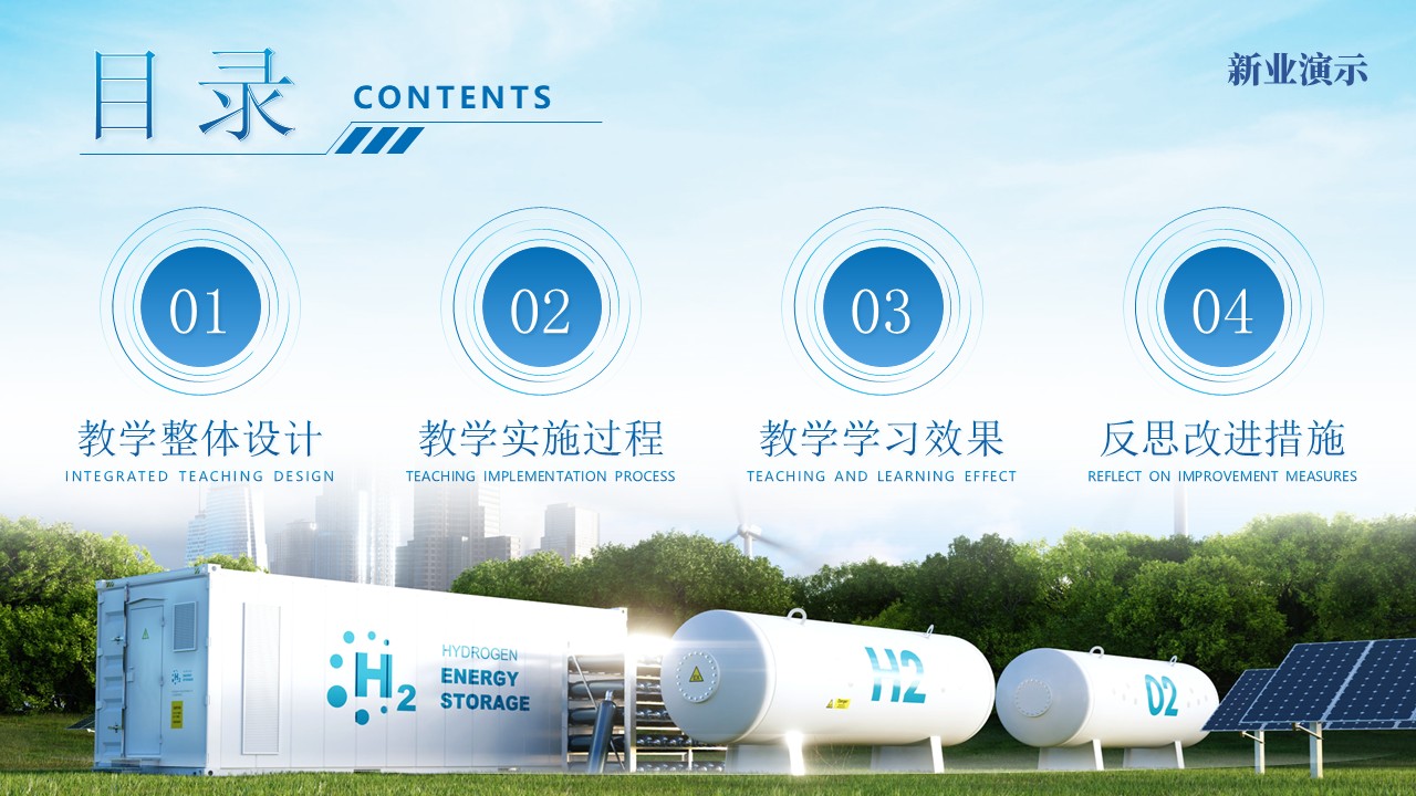 智慧储能第2页预览图