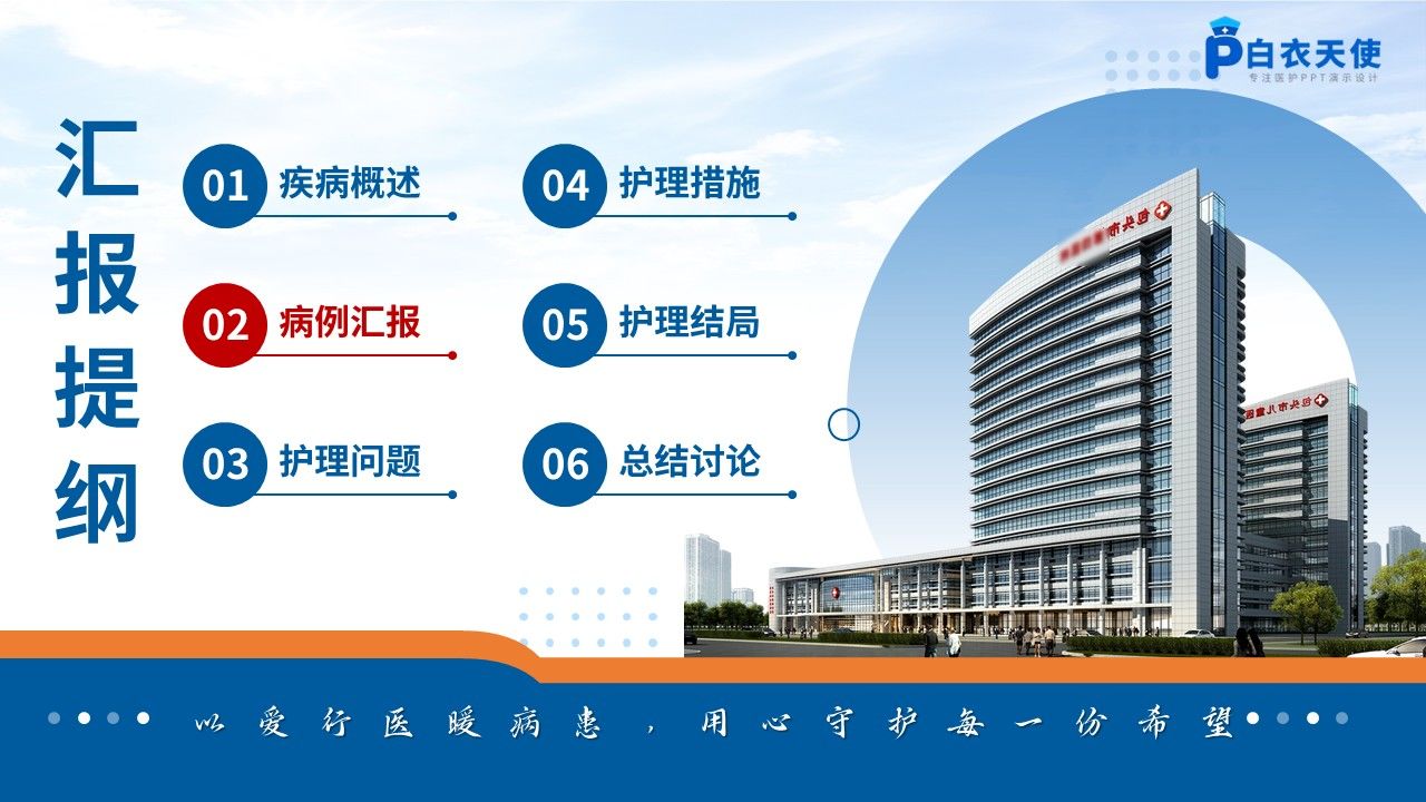 518期-护理查房-一例儿童甲型流感合并多器官衰竭的护理查房第5页预览
