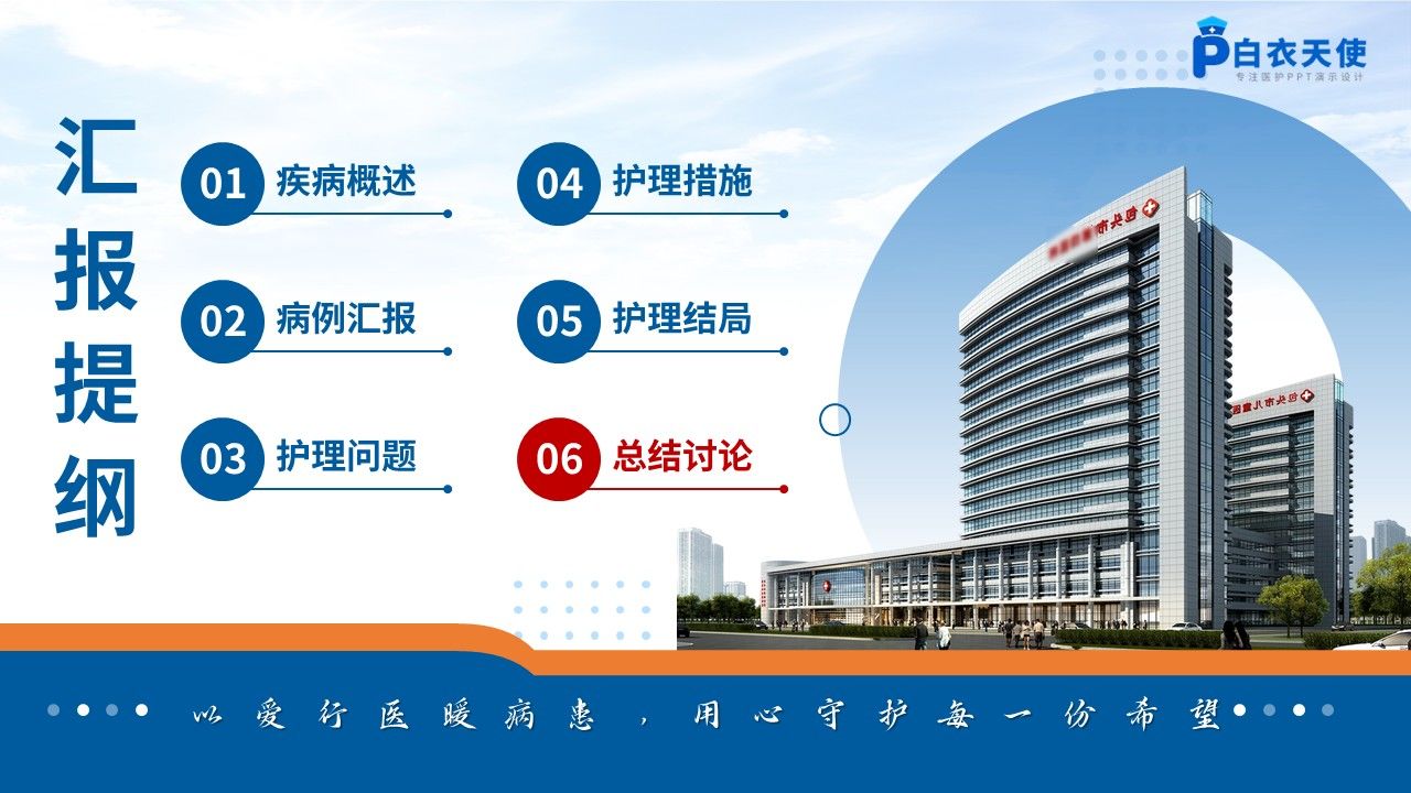 518期-护理查房-一例儿童甲型流感合并多器官衰竭的护理查房第15页预览
