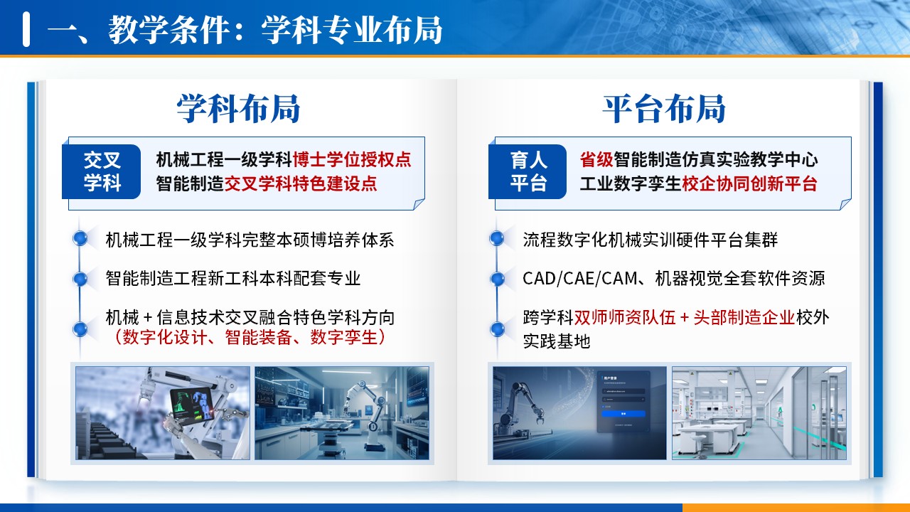 学科工作汇报（信息技术-蓝色）第3页预览图