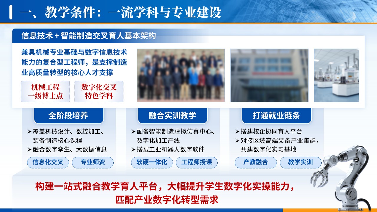 学科工作汇报（信息技术-蓝色）第4页预览图