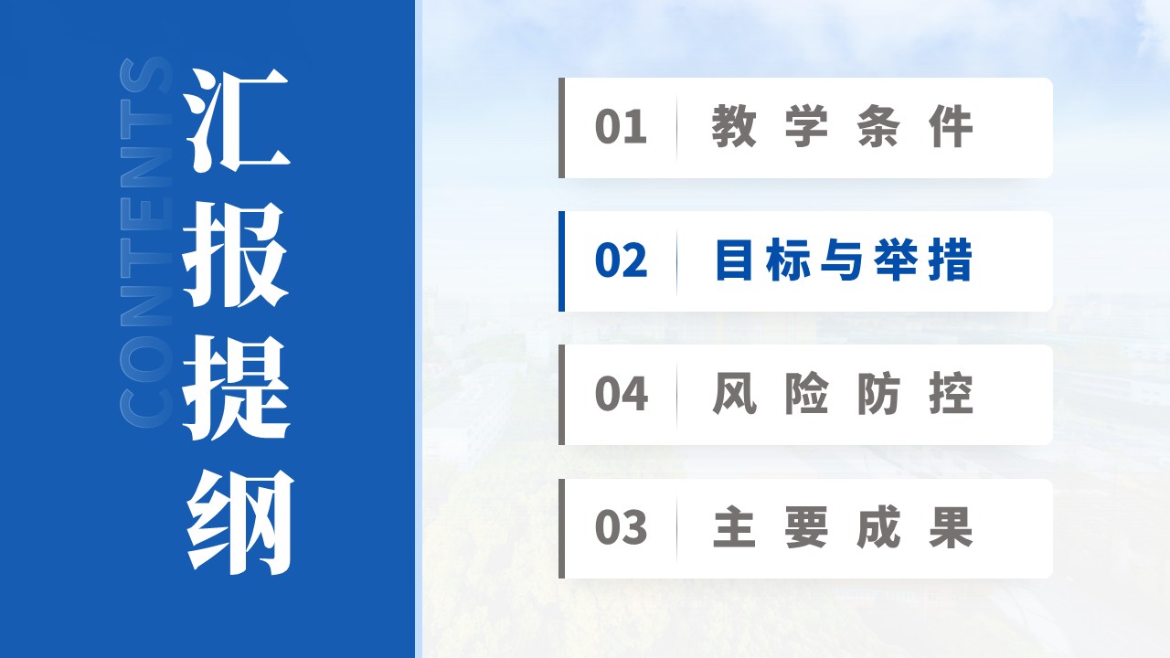 学科工作汇报（信息技术-蓝色）第6页预览图