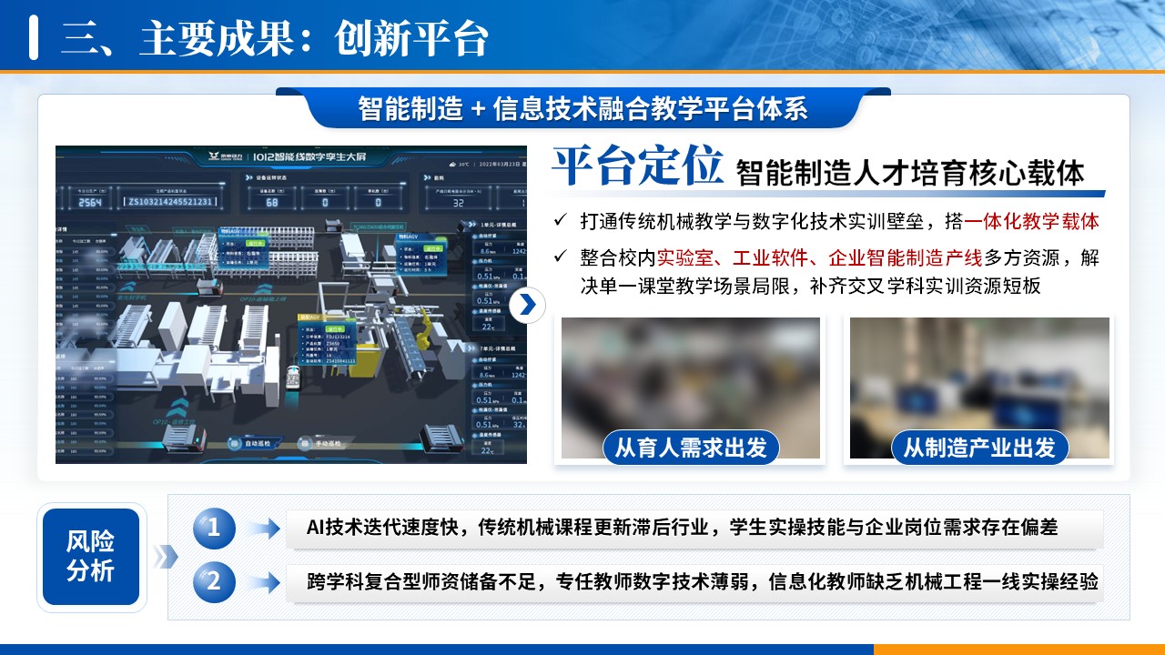 学科工作汇报（信息技术-蓝色）第11页预览图