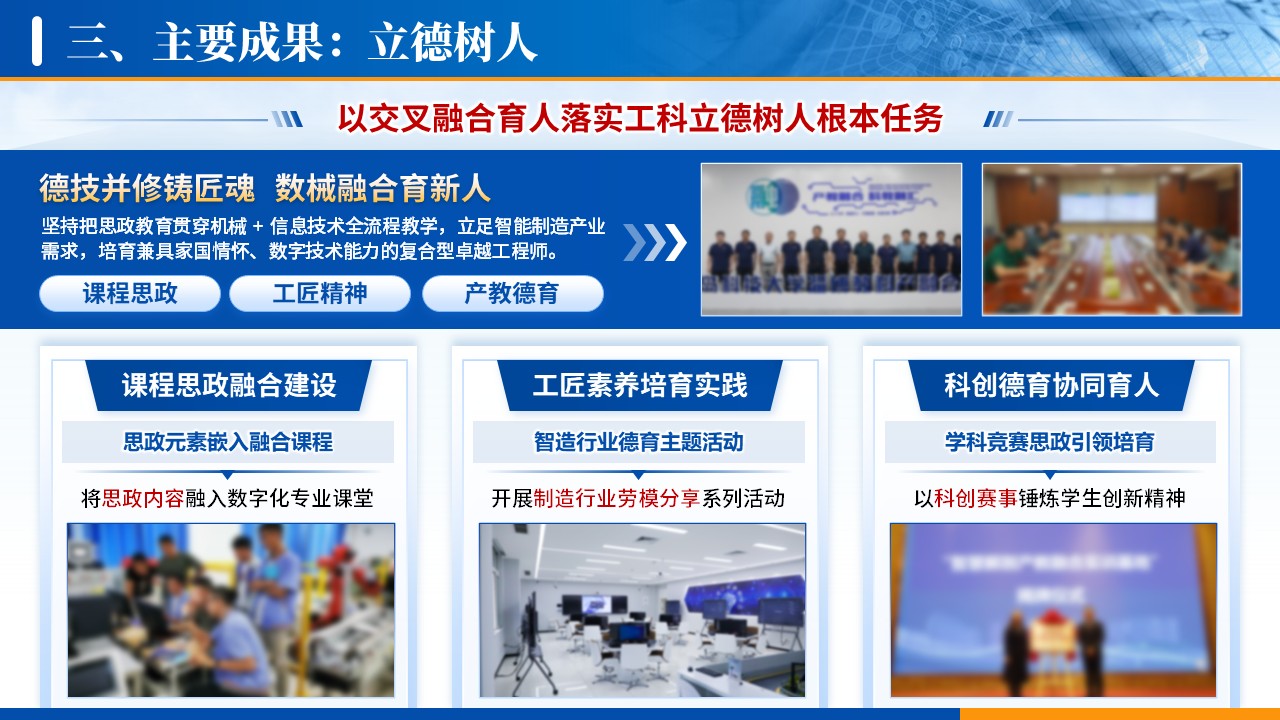 学科工作汇报（信息技术-蓝色）第12页预览图