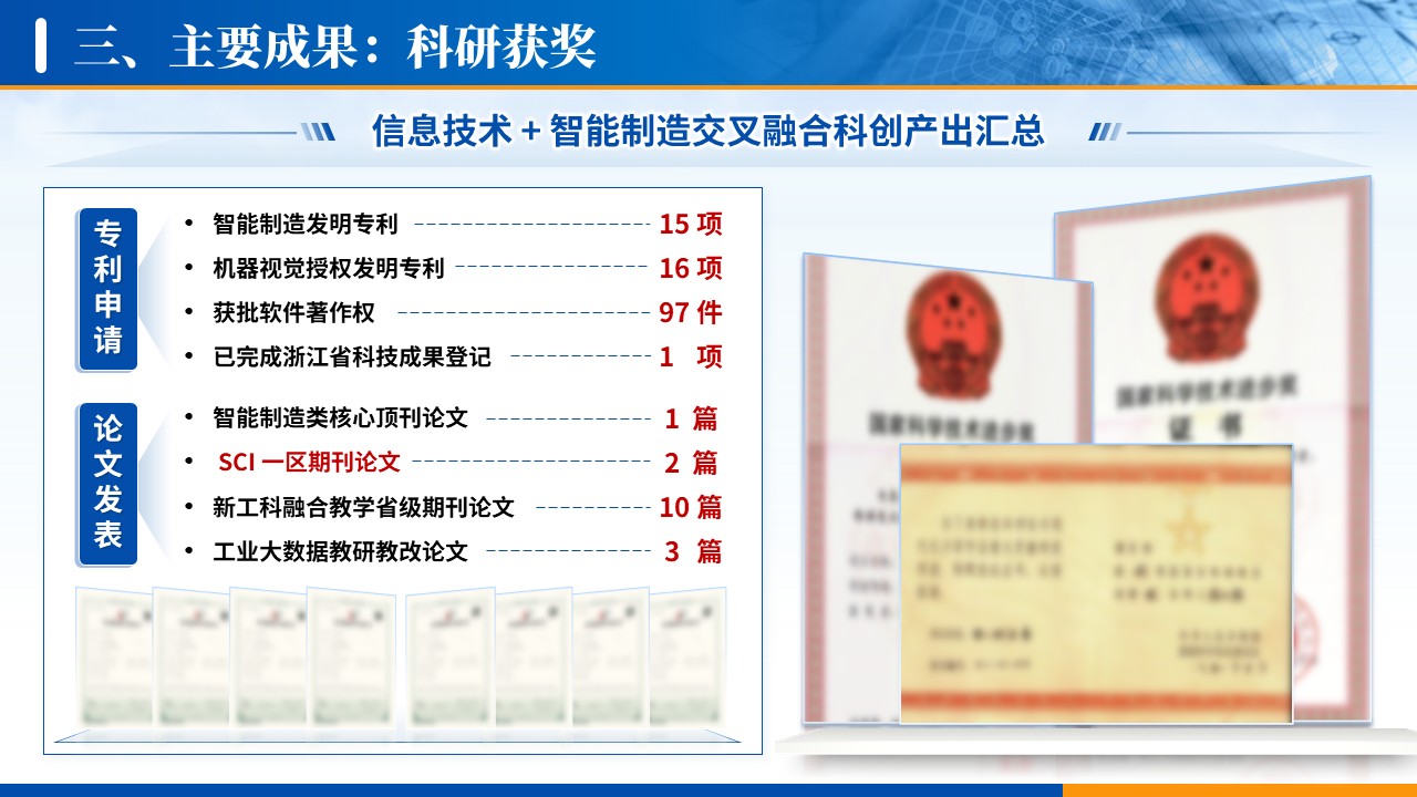 学科工作汇报（信息技术-蓝色）第13页预览图