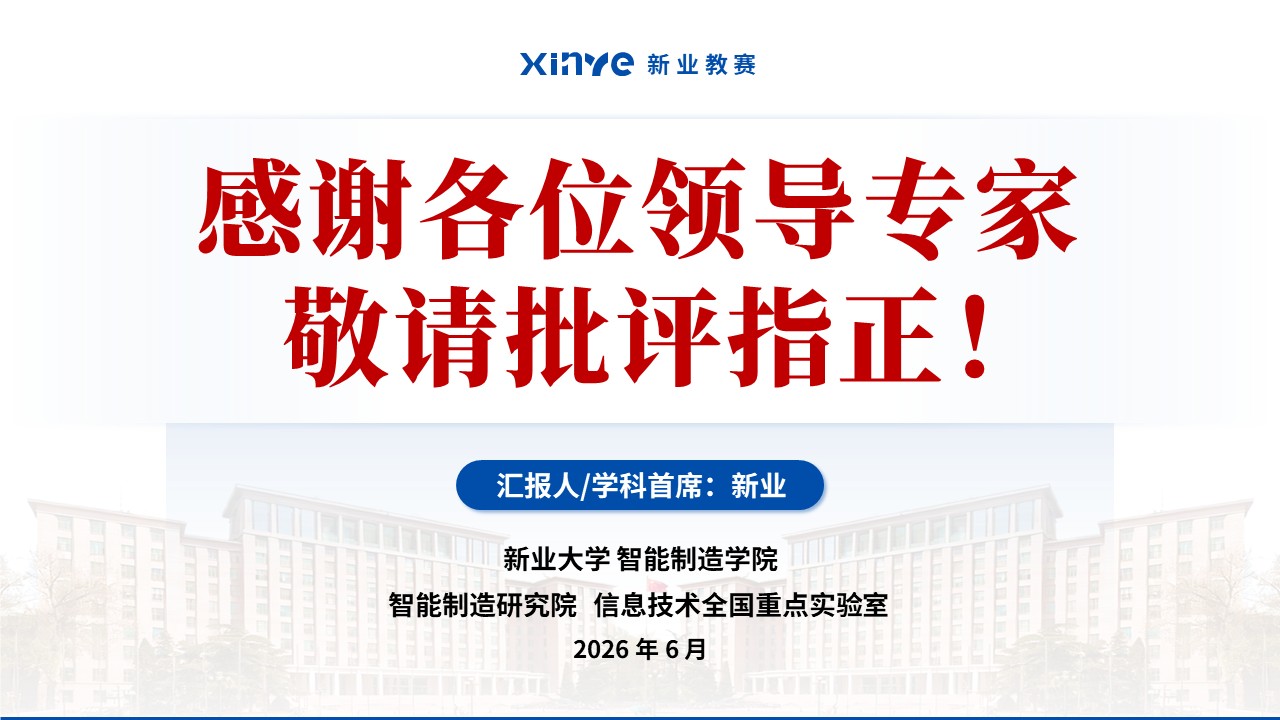 学科工作汇报（信息技术-蓝色）第16页预览图