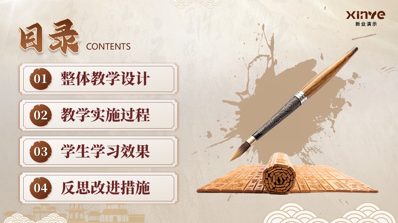 《中国古典文学》教学创新大赛第2页预览图