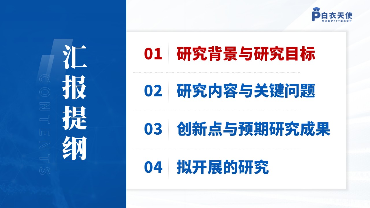 128期-湖北省自然科学基金第2页预览