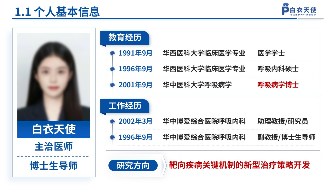 128期-湖北省自然科学基金第3页预览