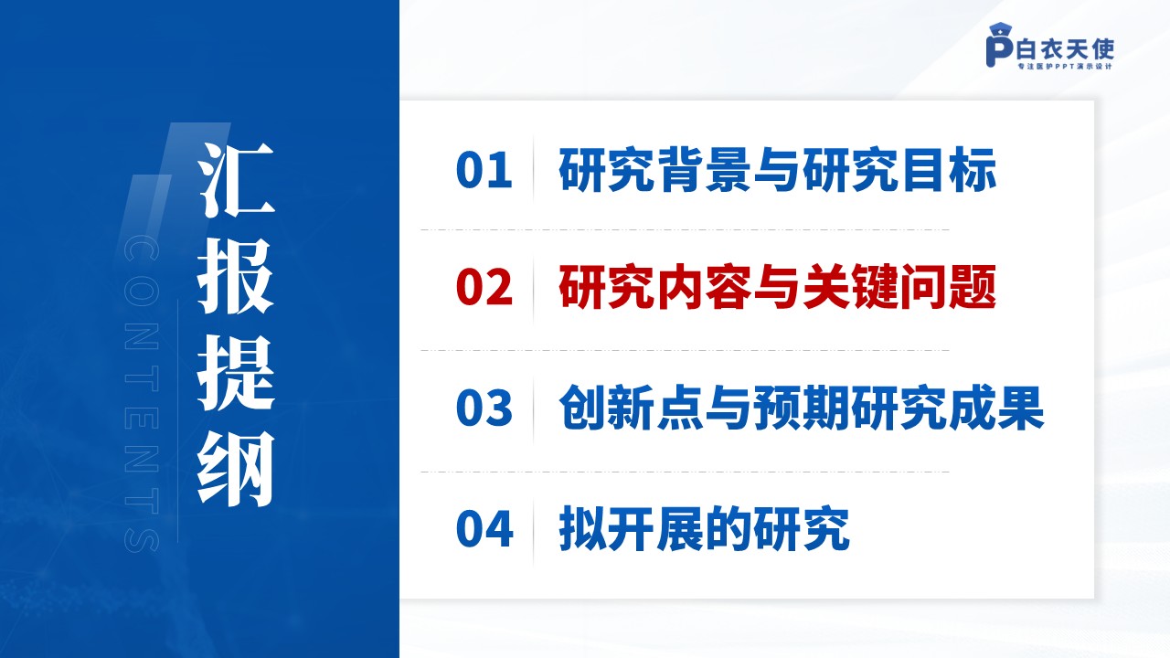 128期-湖北省自然科学基金第6页预览