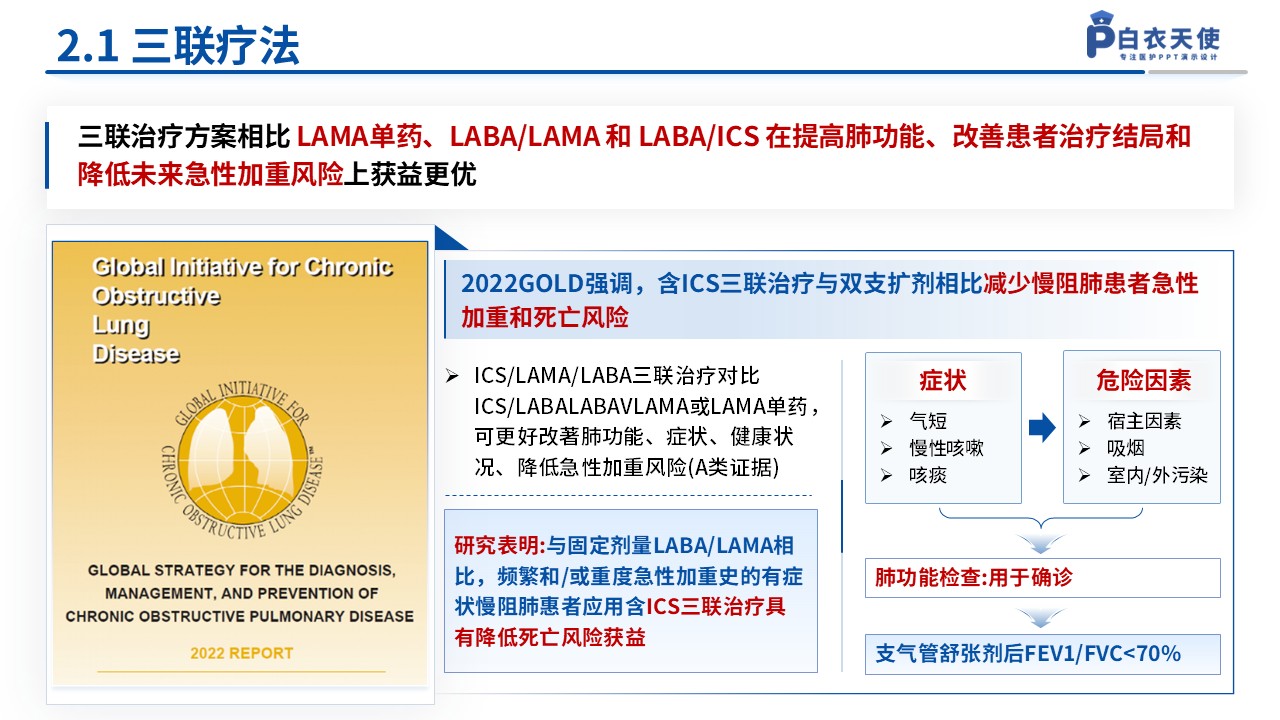 128期-湖北省自然科学基金第7页预览