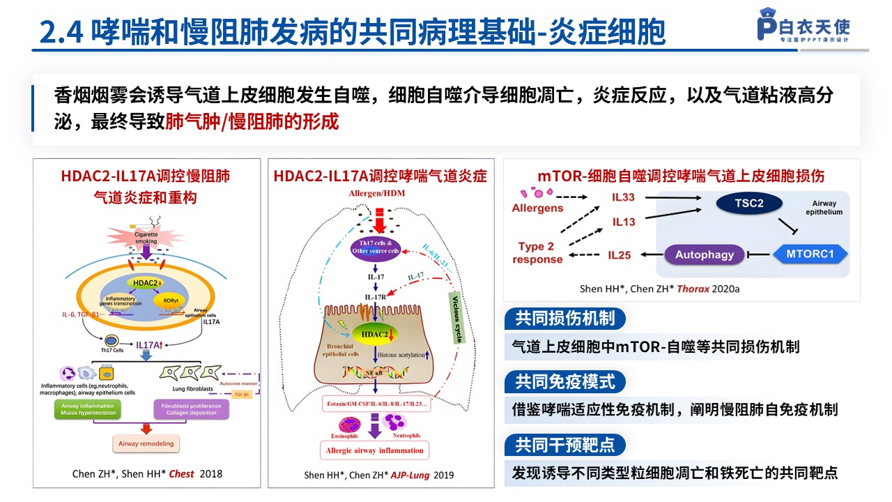 128期-湖北省自然科学基金第10页预览