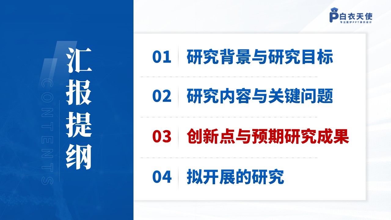 128期-湖北省自然科学基金第11页预览