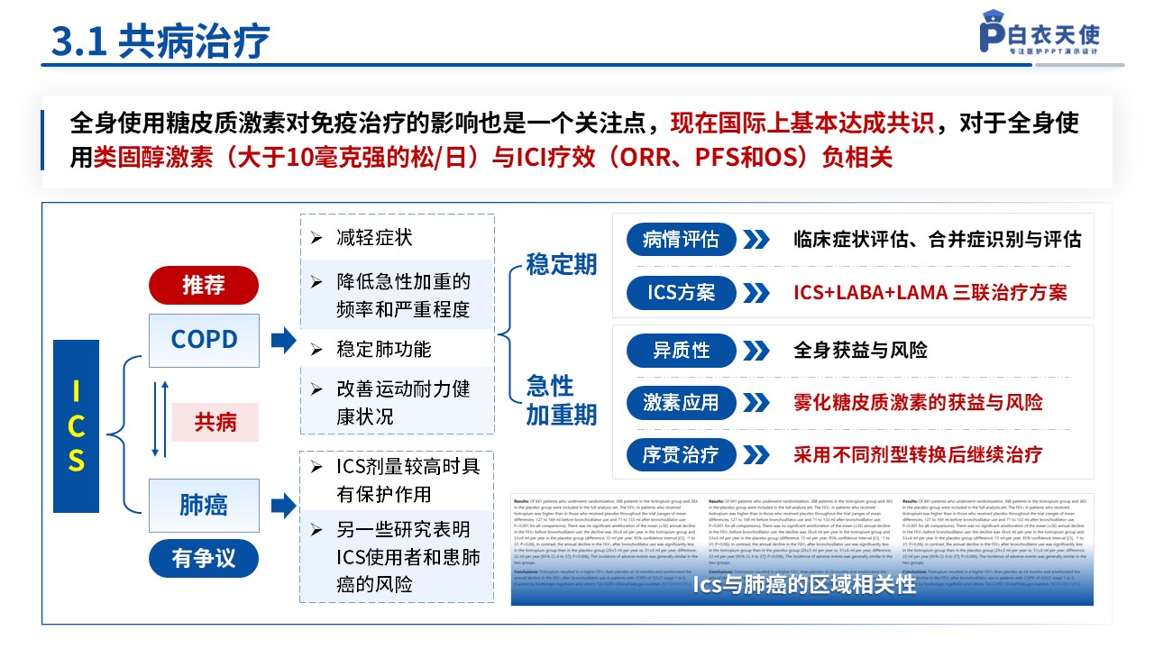 128期-湖北省自然科学基金第12页预览