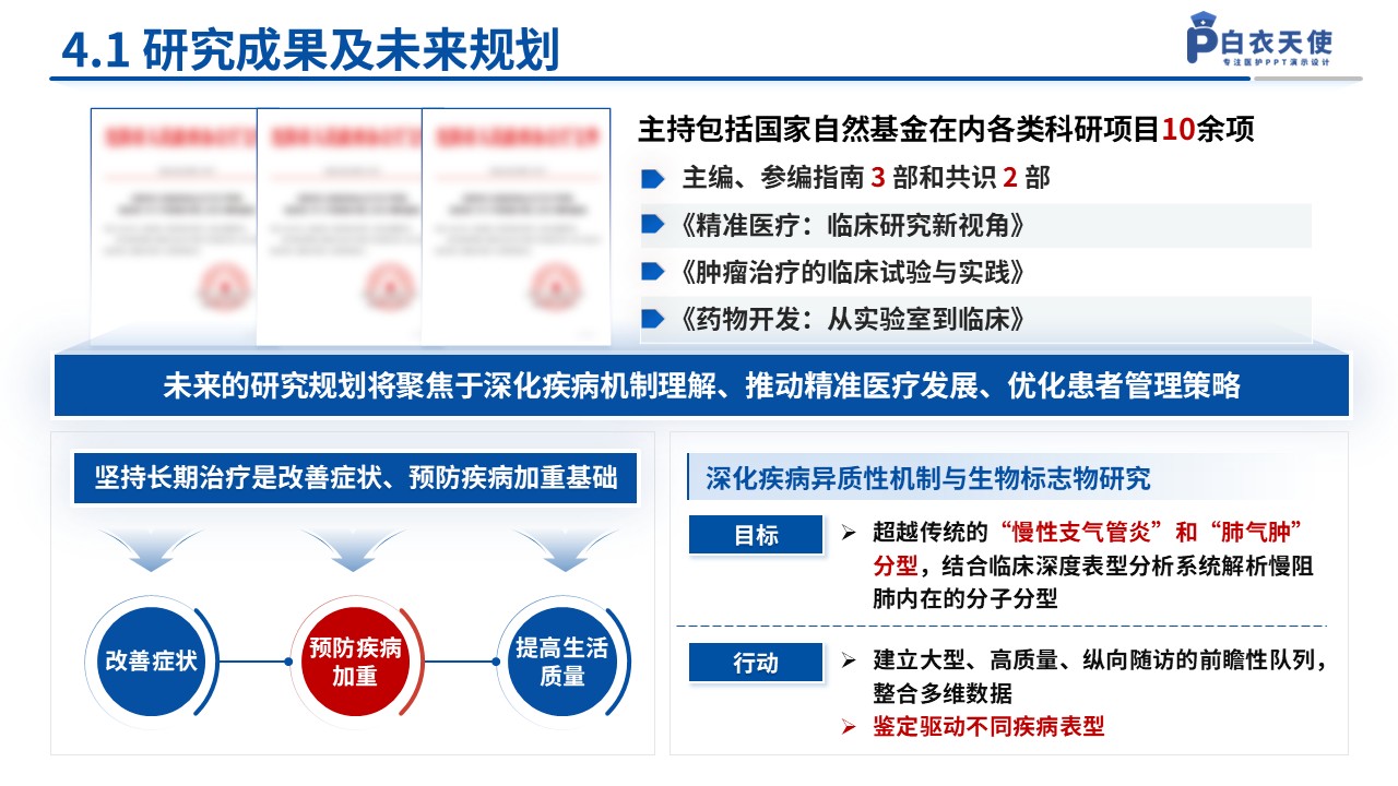 128期-湖北省自然科学基金第14页预览