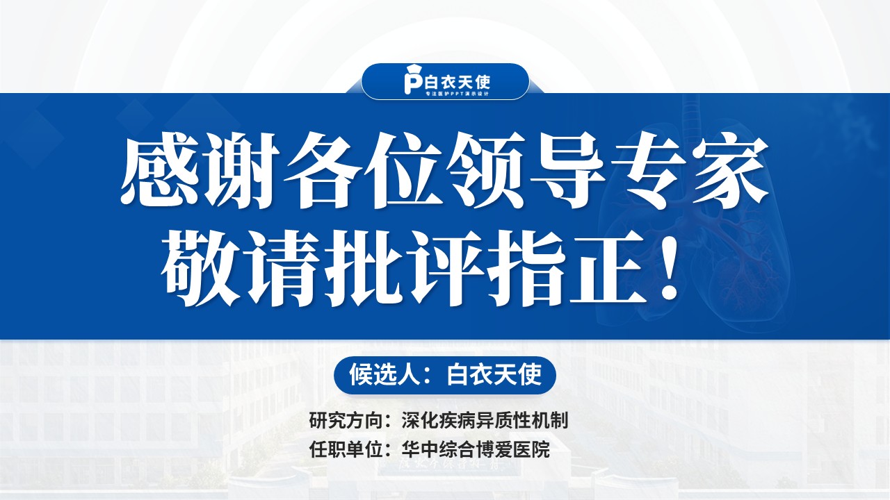 128期-湖北省自然科学基金第15页预览