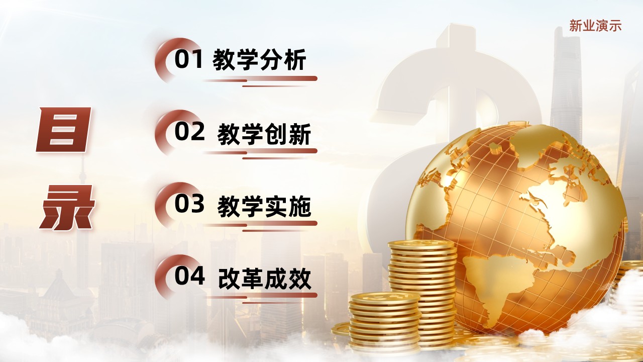 金融工程第2页预览图