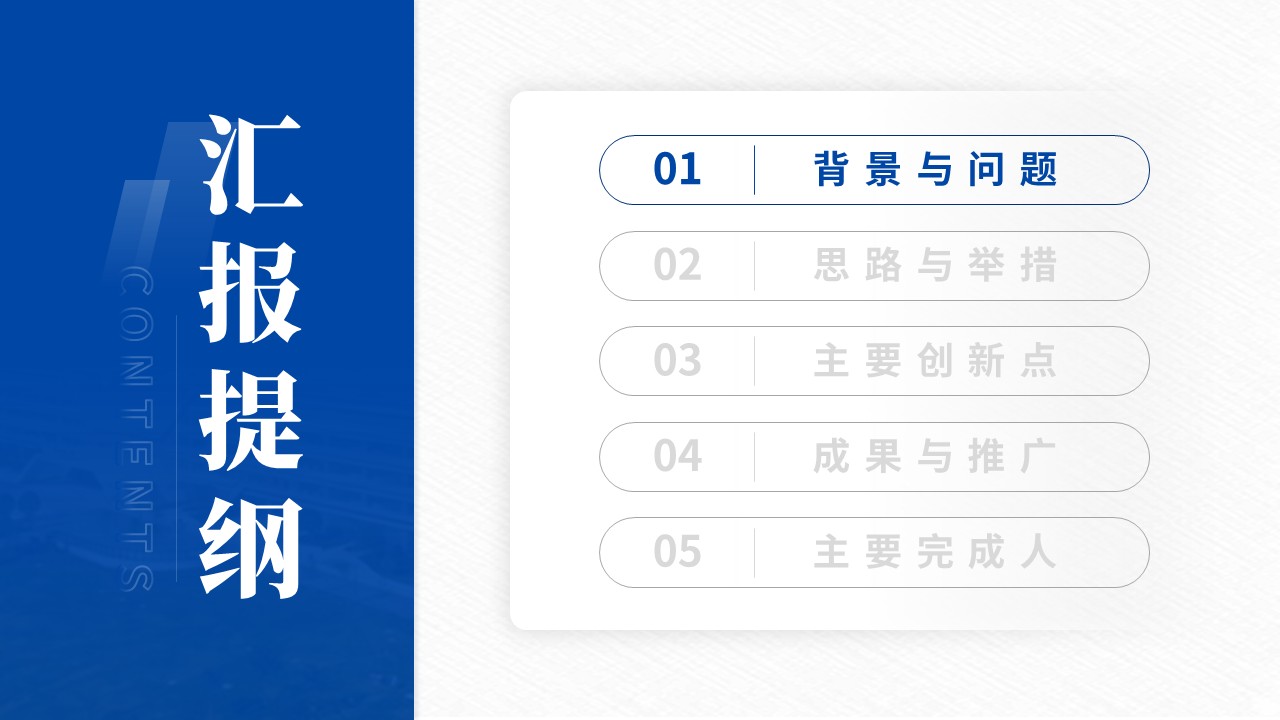全国教育创新科研成果大赛（全球供应链重构下国际经济合作）第2页预览图