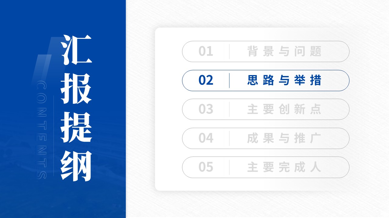全国教育创新科研成果大赛（全球供应链重构下国际经济合作）第5页预览图