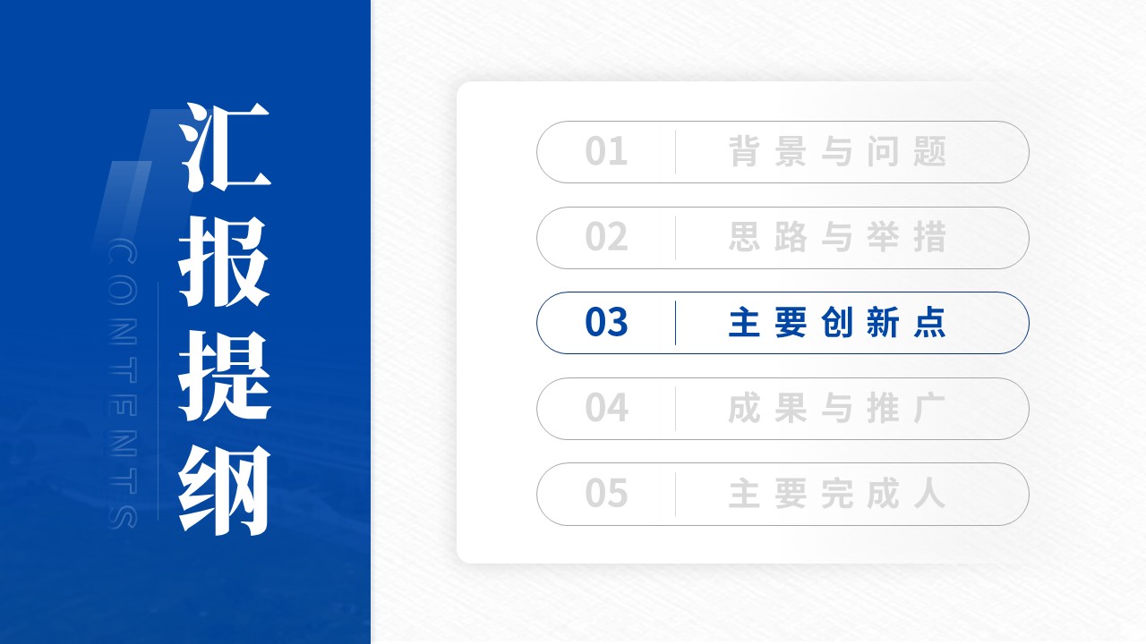 全国教育创新科研成果大赛（全球供应链重构下国际经济合作）第9页预览图