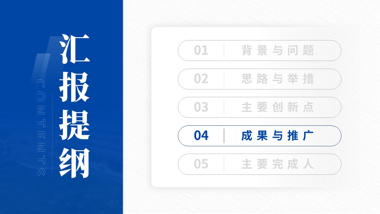 全国教育创新科研成果大赛（全球供应链重构下国际经济合作）第11页预览图