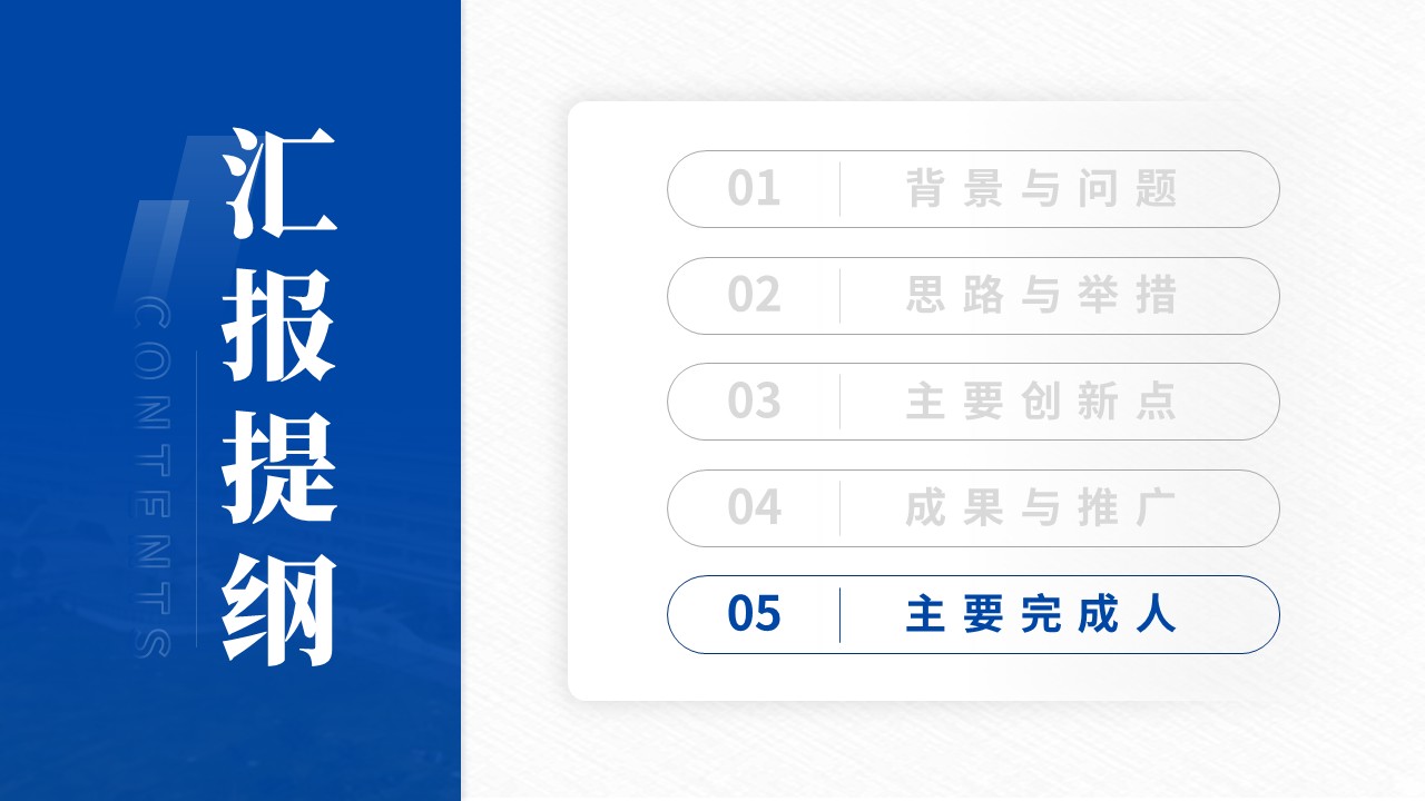 全国教育创新科研成果大赛（全球供应链重构下国际经济合作）第15页预览图