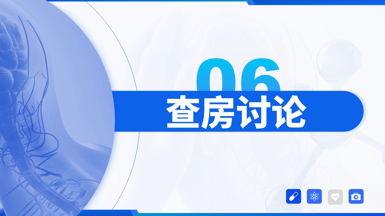 88-脑梗塞病人的护理查房第16页预览