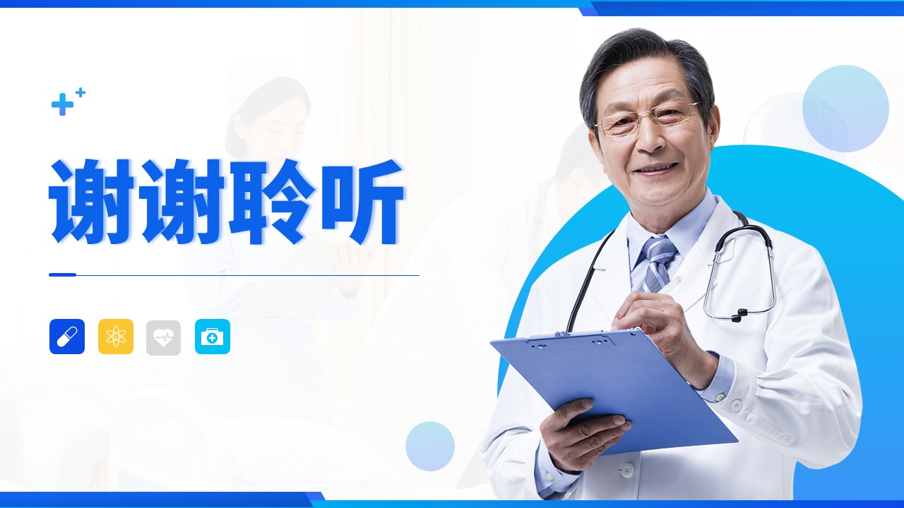 88-脑梗塞病人的护理查房第18页预览