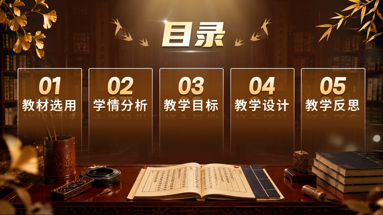 sc-《文润心田悟经典》说课第2页预览图