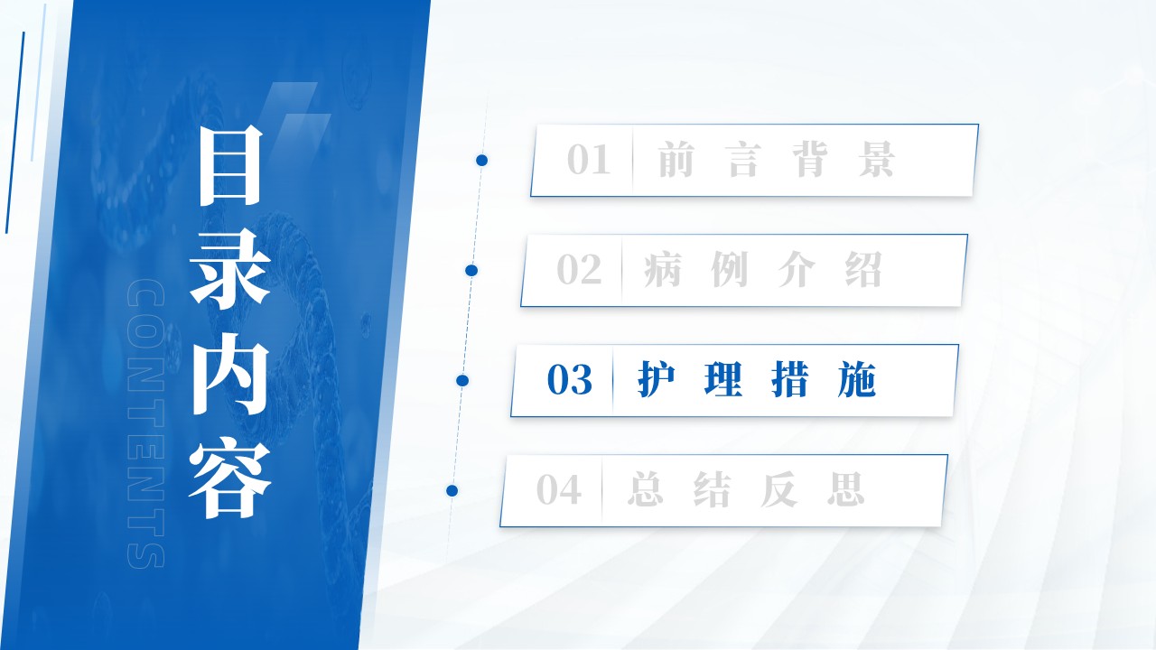 314期-疑难病例-1例胃癌术后并发肠梗阻患者的护理措施第9页预览